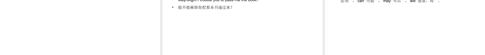 高考英语 重点突破专题复习课件24 课件