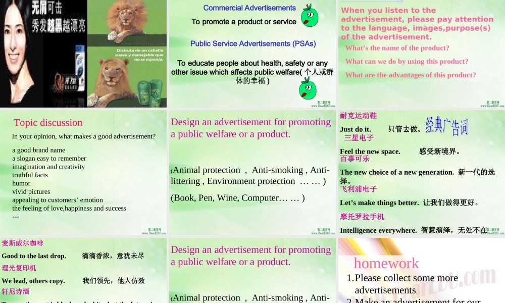 牛津版第四模块warming up 新课标 课件