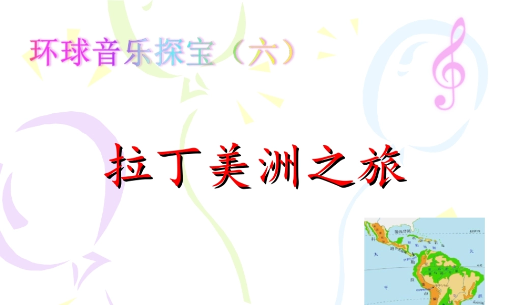 《墨西哥草帽舞》