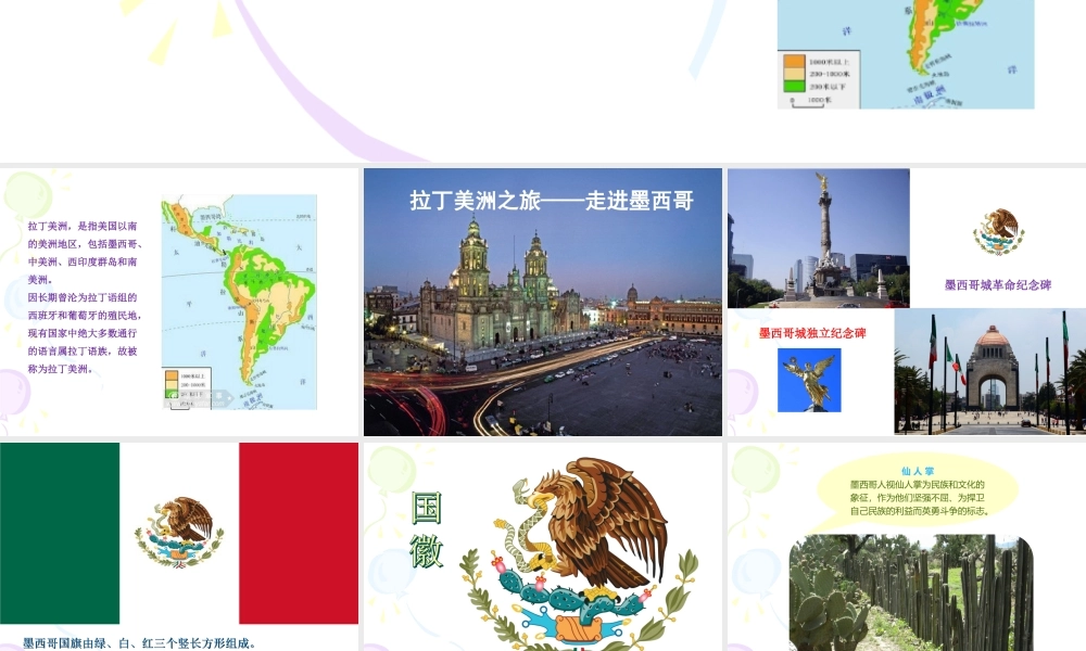 《墨西哥草帽舞》