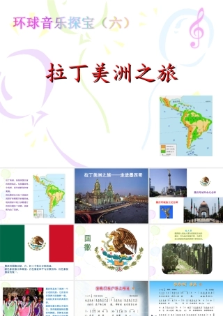 《墨西哥草帽舞》