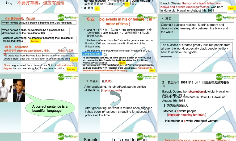 高考英语 教学比赛之命题作文 教学课件 新人教版 课件