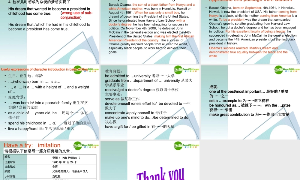 高考英语 教学比赛之命题作文 教学课件 新人教版 课件