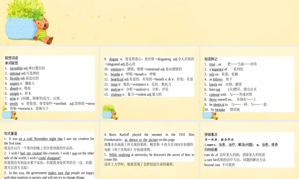 高考英语一轮复习 Module 5 Cloning课件 外研版选修6 课件