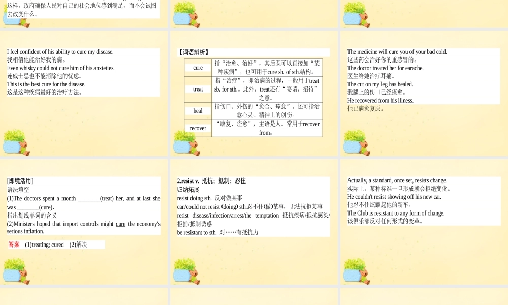 高考英语一轮复习 Module 5 Cloning课件 外研版选修6 课件