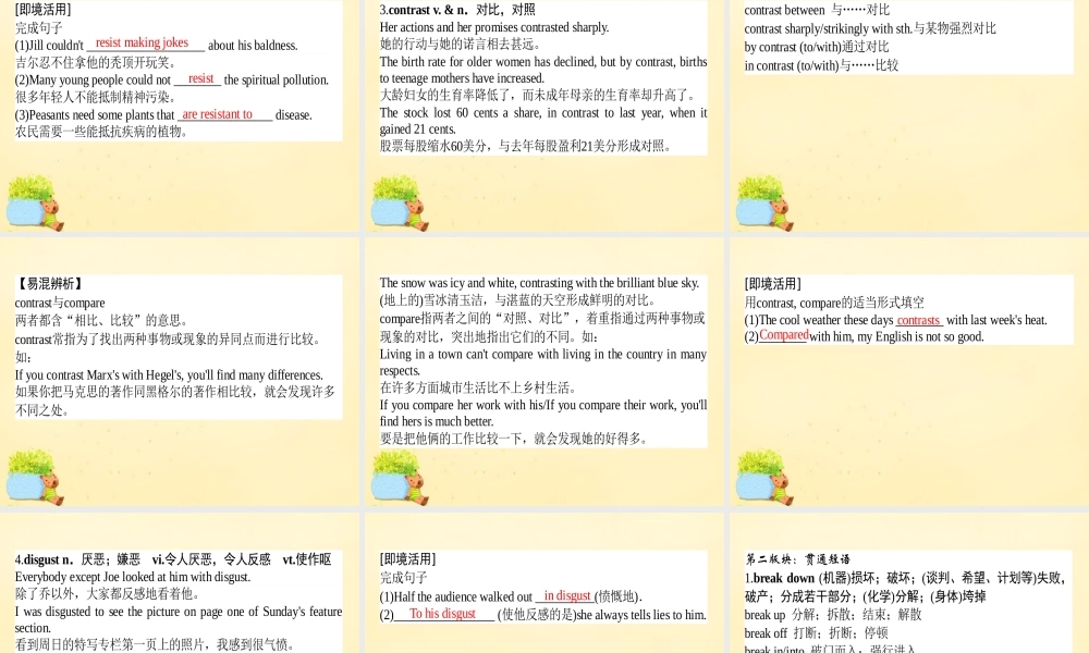 高考英语一轮复习 Module 5 Cloning课件 外研版选修6 课件