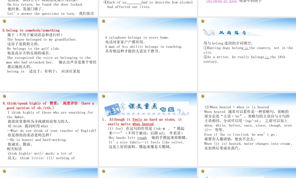 高考英语一轮总复习 Unit1 Cultural relics课件 新人教版必修2 课件