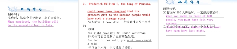 高考英语一轮总复习 Unit1 Cultural relics课件 新人教版必修2 课件