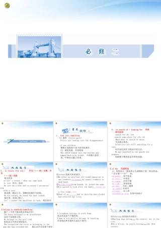 高考英语一轮总复习 Unit1 Cultural relics课件 新人教版必修2 课件