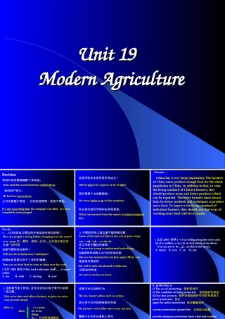 高中英语Unit 19 Modern Agriculture ppt旧人教第一册下 课件