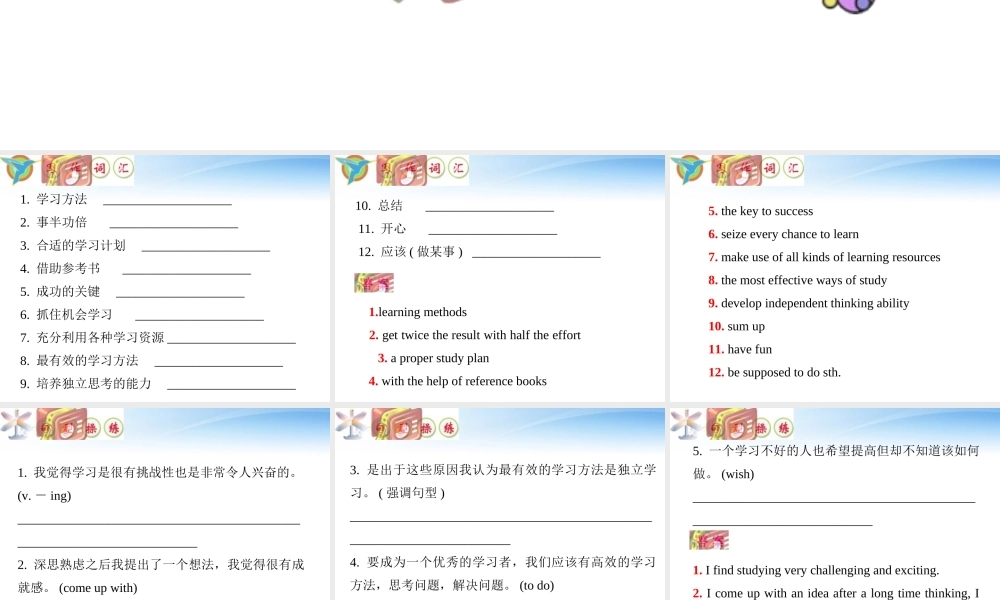 福建省高考英语一轮总复习 part3 训练17— 新人教版 课件