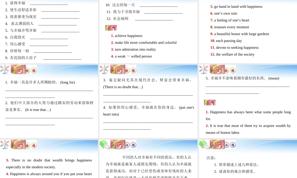 福建省高考英语一轮总复习 part3 训练17— 新人教版 课件