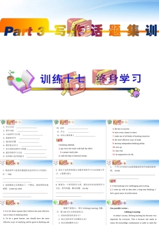福建省高考英语一轮总复习 part3 训练17— 新人教版 课件