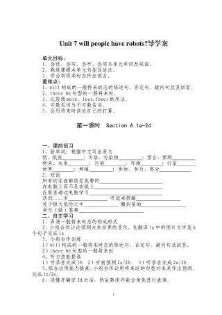 Unit7willpeoplehaverobots八年级