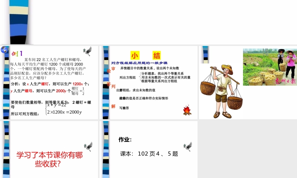 一元一次方程的应用