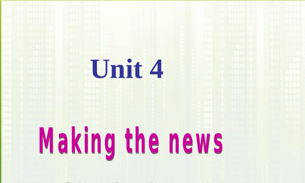 高中英语 Unit4(Making the news)课件 Words and expressions课件 新人教版必修5 课件