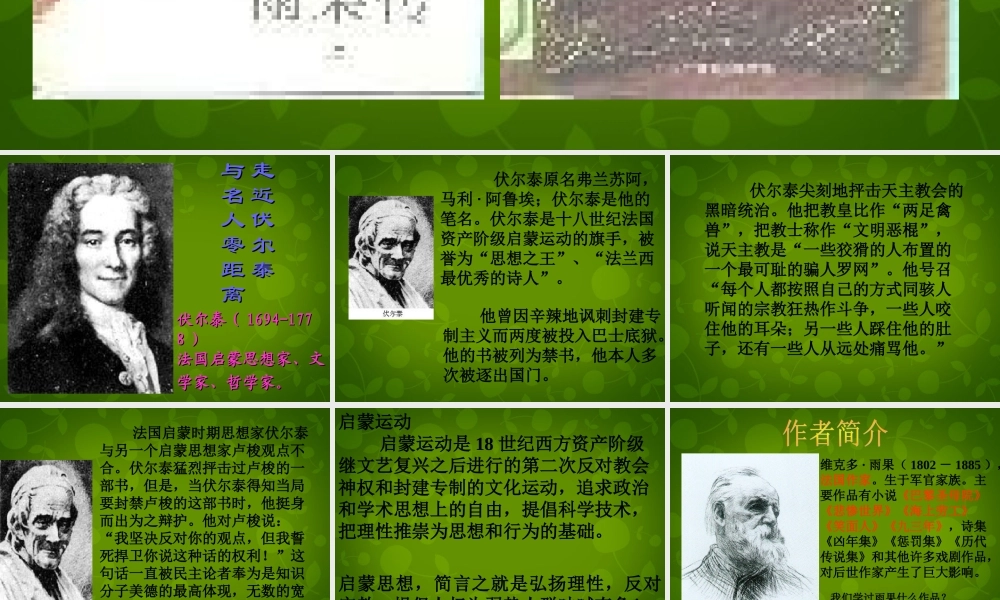 的演说课件2 新人教版 课件