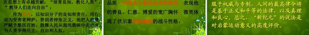 的演说课件2 新人教版 课件