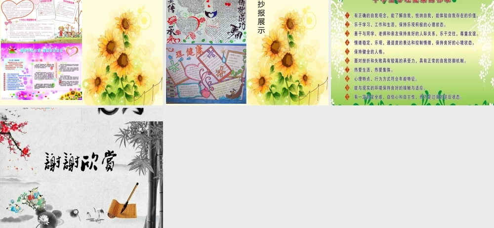 8.中学生体质健康状况调查