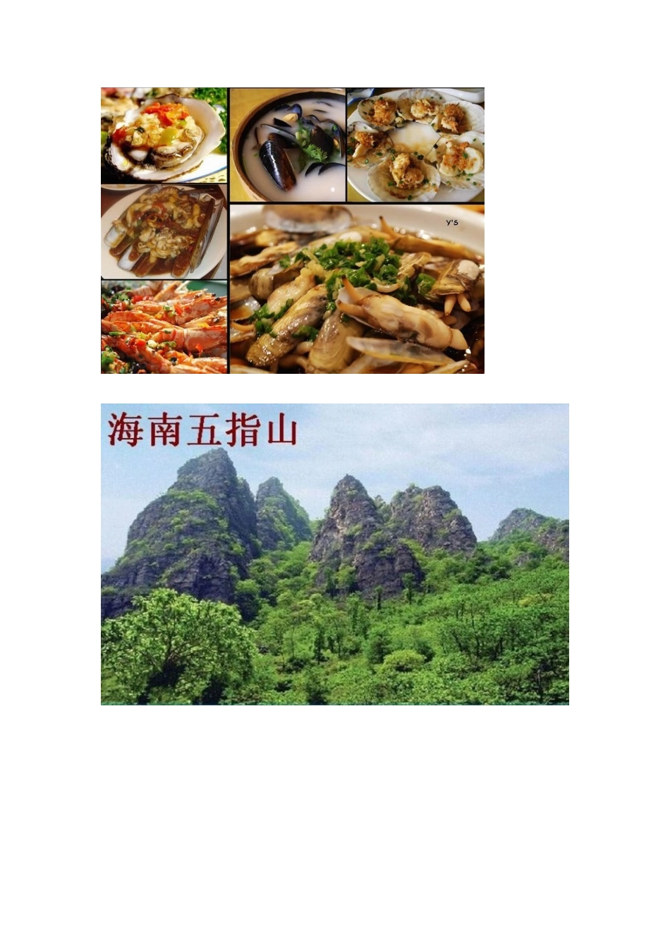 (部编)人教2011课标版一年级上册《ie-üe-er》_第2页