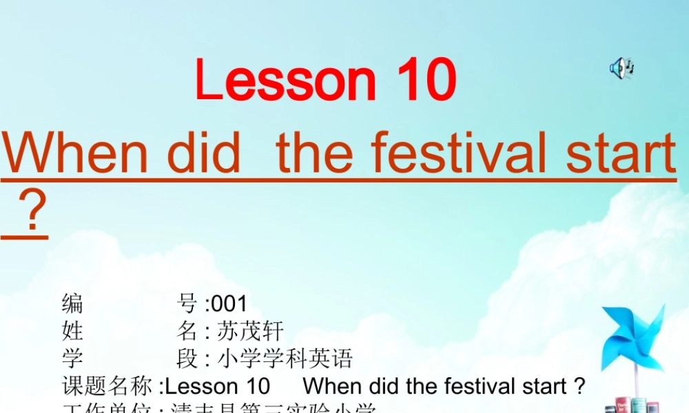 Whendidthefestivalstart