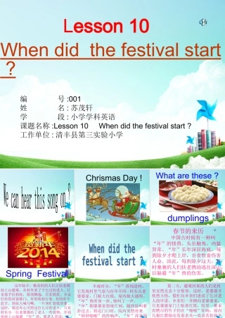 Whendidthefestivalstart