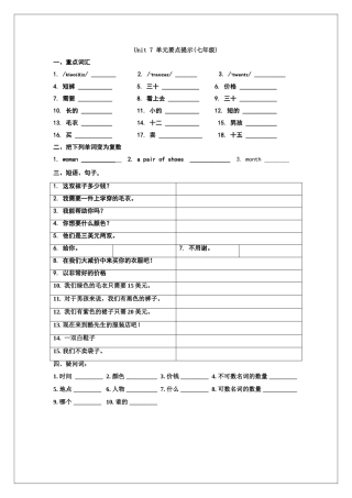 Unit7单元要点提示
