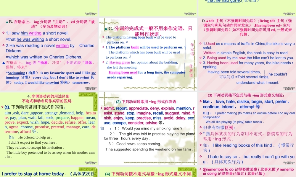 高二牛津英语非谓语动词课件