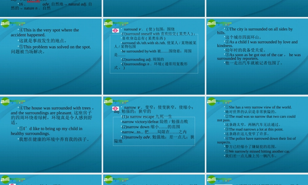 高三英语一轮复习 一次三峡之旅课件 外研版必修4 课件