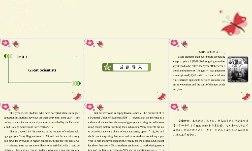 英语 Unit 1 Great Scientists课件 新人教版必修5 课件