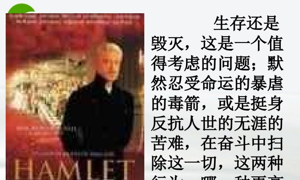 高中语文 第三专题(报任安书(节选))课件 苏教版必修5 课件