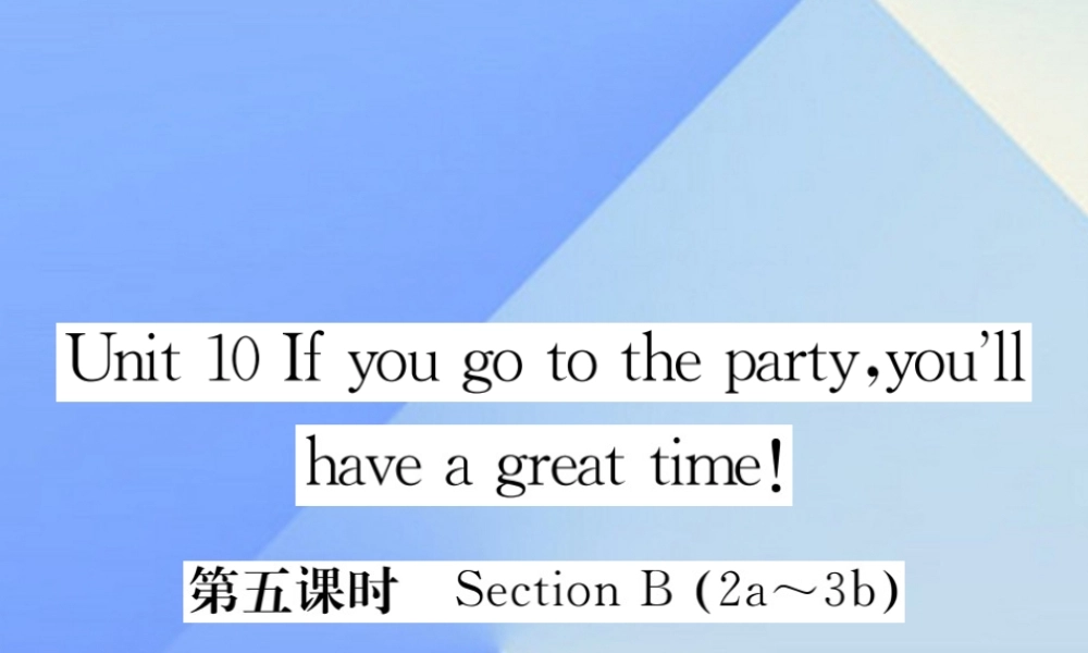 秋八年级英语上册 Unit 10 If you go to the party，you'll have a great time(第5课时)习题课件 (新版)人教新目标版 课件