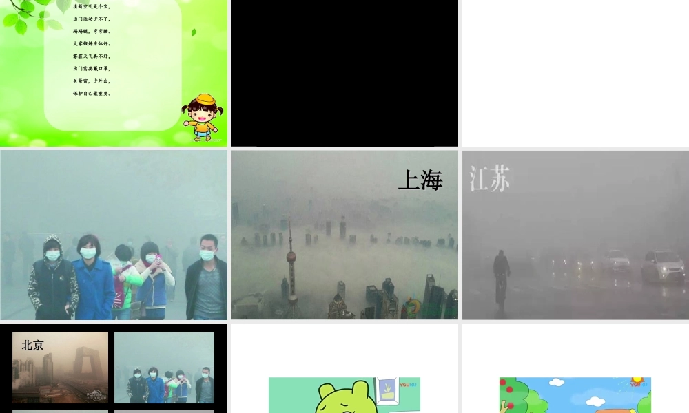 10-清新空气是个宝-(6)