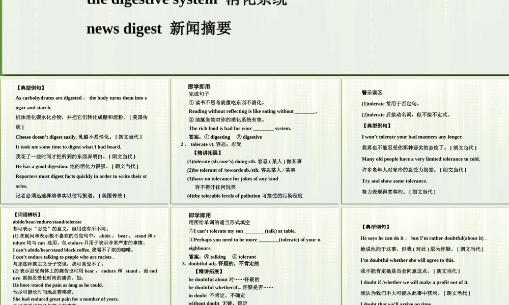 高考英语一轮复习 Module 7 Unit 21 Human Biology课件 北师大版 课件