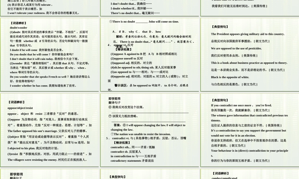 高考英语一轮复习 Module 7 Unit 21 Human Biology课件 北师大版 课件