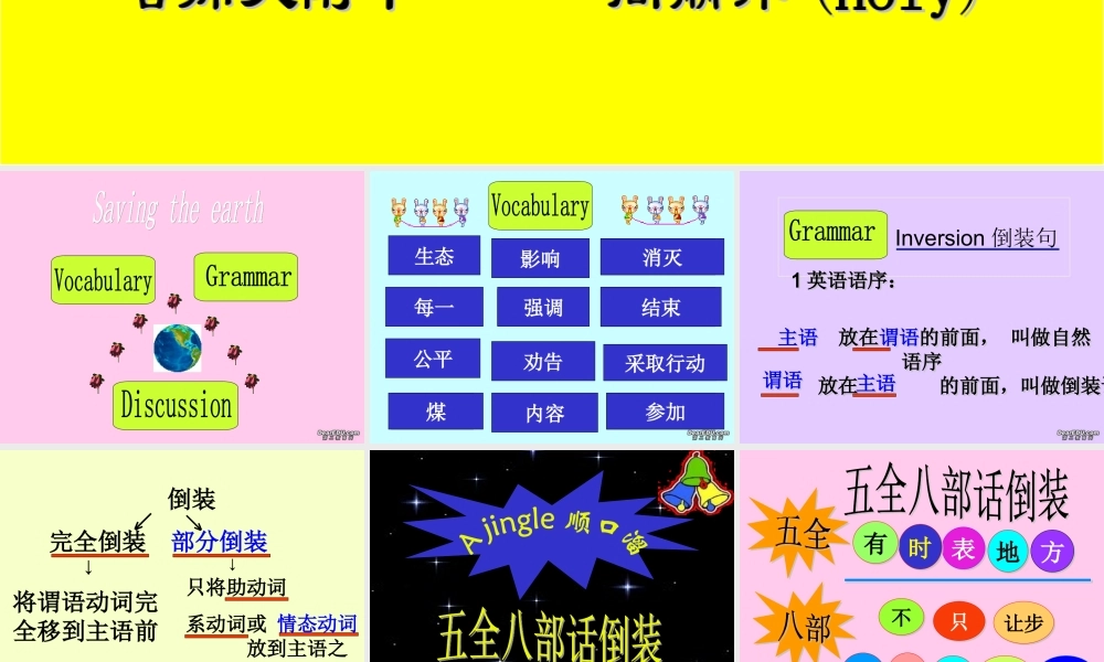 高二英语Unit9 Saving the earth 课件