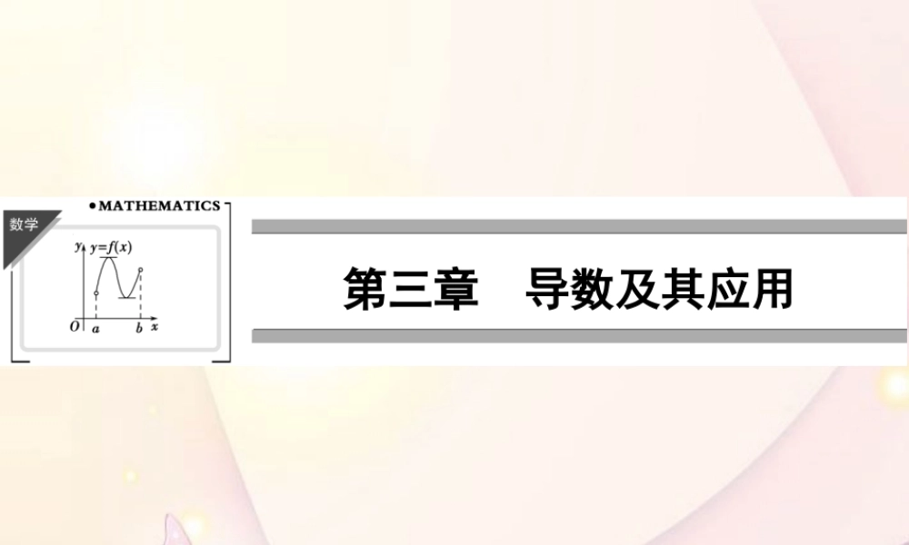 高中数学(311 变化率问题)课件 新人教A版选修1-1 课件