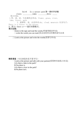 Unit6第一课时学讲稿