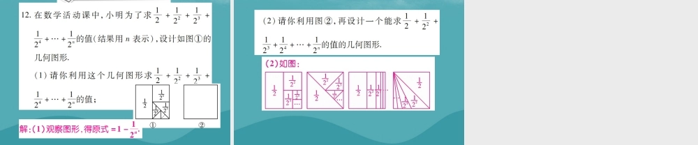 秋七年级数学上册 第一章 有理数 1.5 有理数的乘方 1.5.1 乘方(第1课时)练习课件 (新版)新人教版 课件
