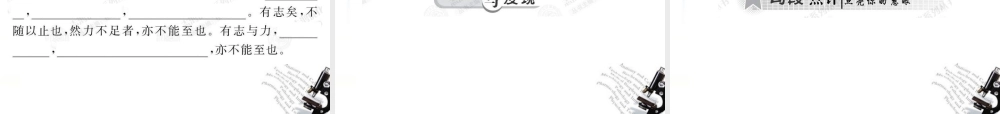 高中语文 310游褒禅山记课件 新人教版必修2 课件