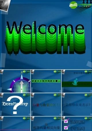 高中数学 21向量的实际背景及基本概念课件 新人教A版必修4 课件