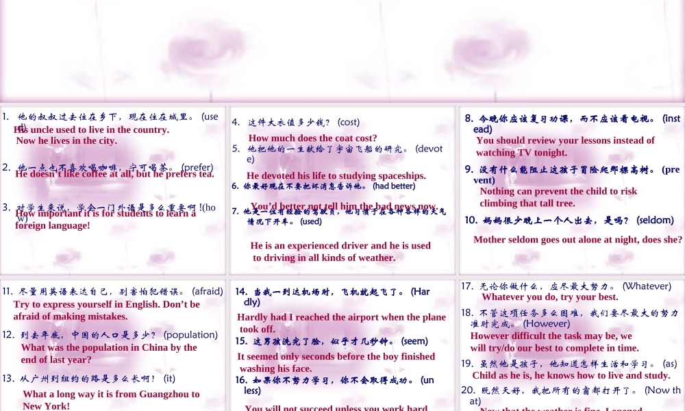 高三英语总复习句子中译英100套练习课件 北师大版 课件