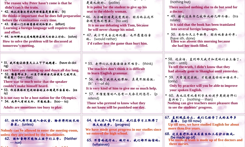 高三英语总复习句子中译英100套练习课件 北师大版 课件