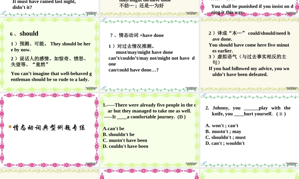 高中英语语法总结课件 情态动词 新课标 人教版 课件