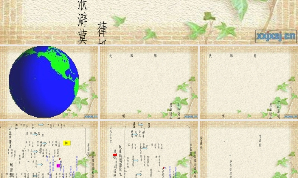 凡尔赛—华盛顿体系