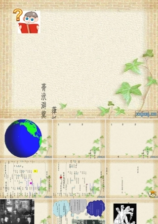 凡尔赛—华盛顿体系