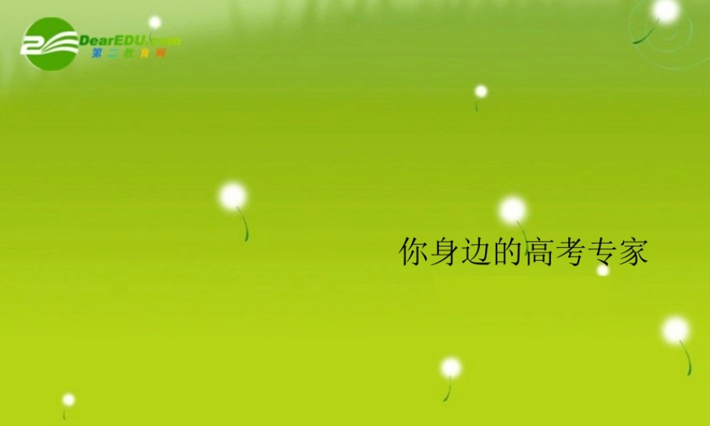 高中数学 34-2(互斥事件)课件 苏教版必修3 课件