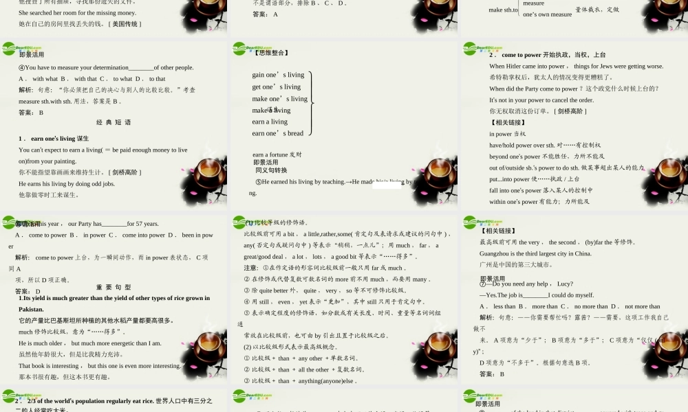 高考英语一轮复习 Module4课件 外研版必修4 课件