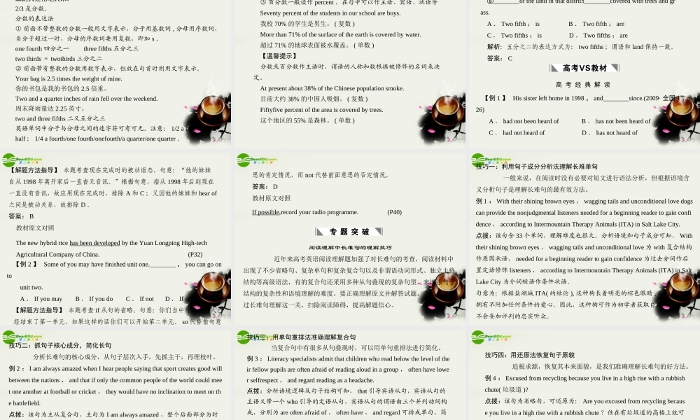 高考英语一轮复习 Module4课件 外研版必修4 课件