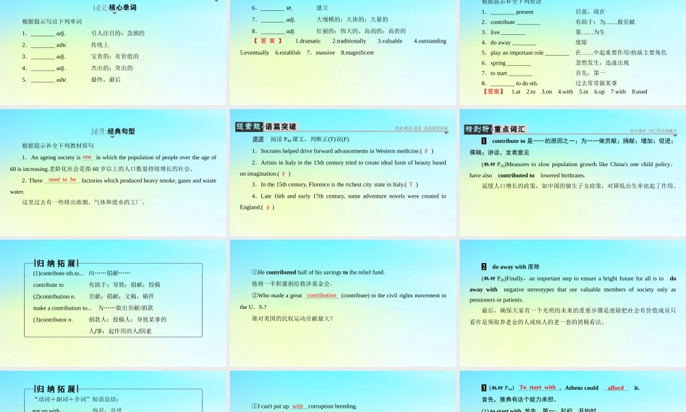 英语 Unit 24 Society Section Ⅴ Language Awareness  Culture Corner  Bulletin Board课件 北师大版选修8 课件